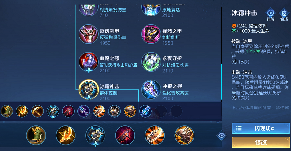 王者荣耀李信最强出装什么 王者荣耀李信最强出装什么