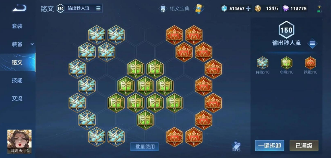 王者荣耀武则天怎么打怎么出装