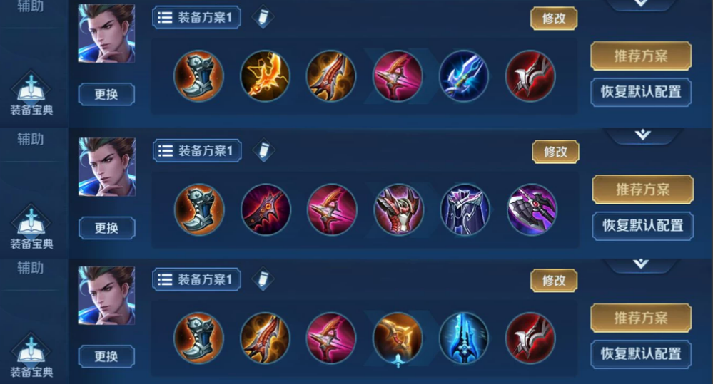 王者荣耀狄仁杰厉害出装怎么搭配 王者荣耀狄仁杰厉害出装怎么搭配