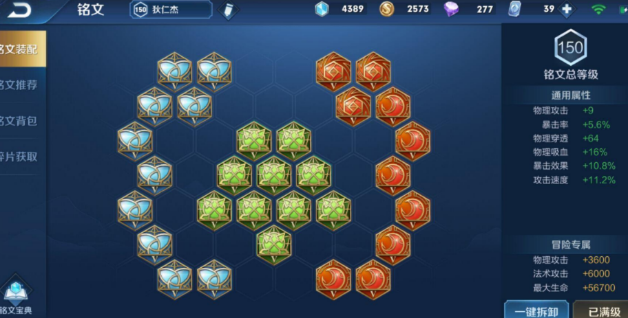 王者荣耀狄仁杰厉害出装怎么搭配 王者荣耀狄仁杰厉害出装怎么搭配