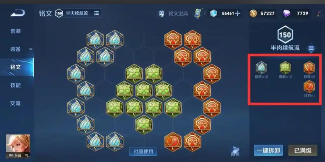 王者荣耀姬小满铭文出装怎么搭配 王者荣耀姬小满铭文出装怎么搭配