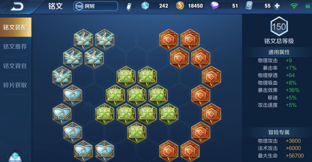 王者荣耀阿珂秒人出装如何出