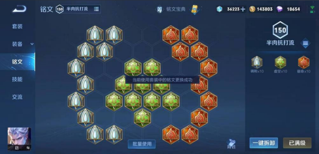 王者荣耀铠应该怎么出装 王者荣耀铠应该怎么出装