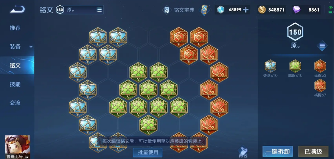 王者荣耀鲁班纯输出出装怎么搭配 王者荣耀鲁班纯输出出装怎么搭配