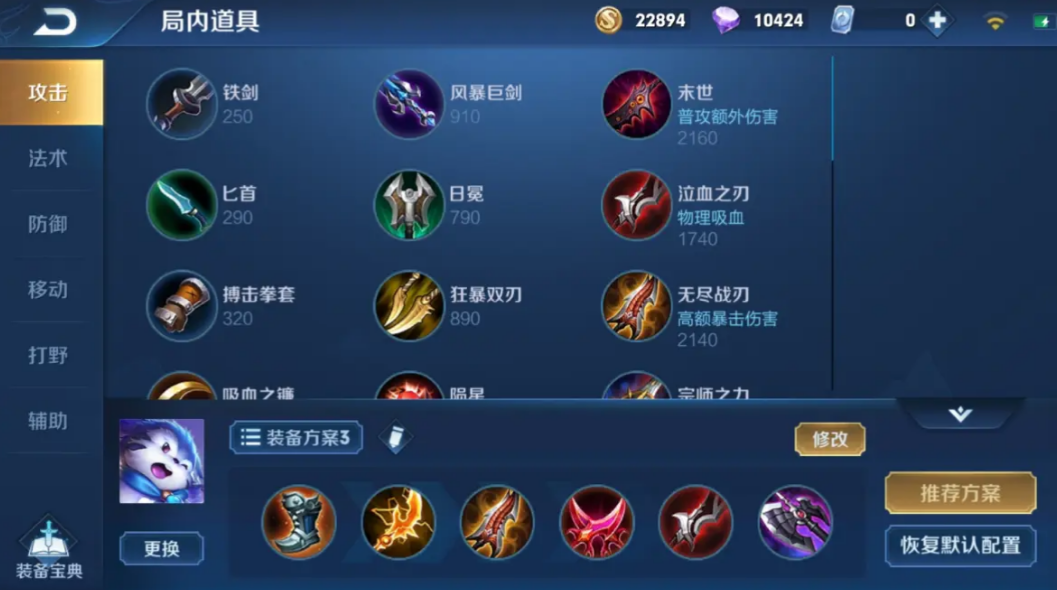 王者荣耀ad梦奇最强出装铭文推荐出什么