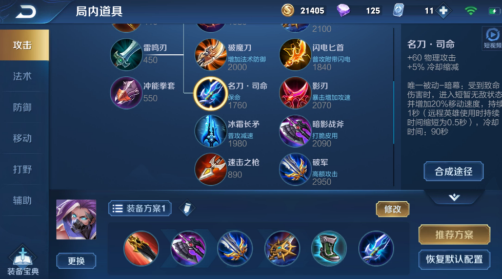 王者荣耀兰陵王出什么装 王者荣耀兰陵王出什么装