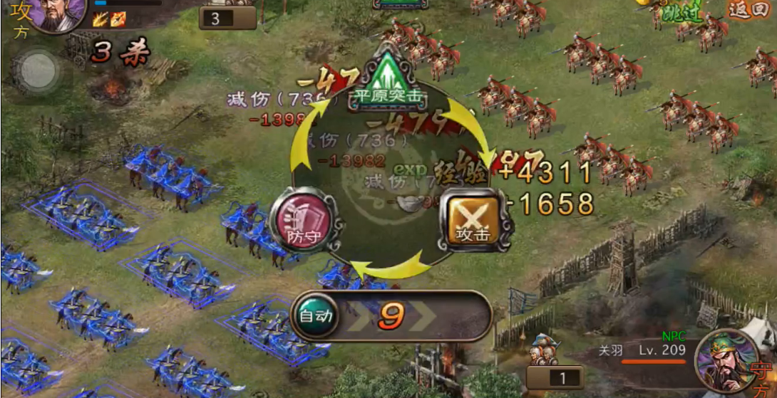 攻城掠地209关羽怎么过