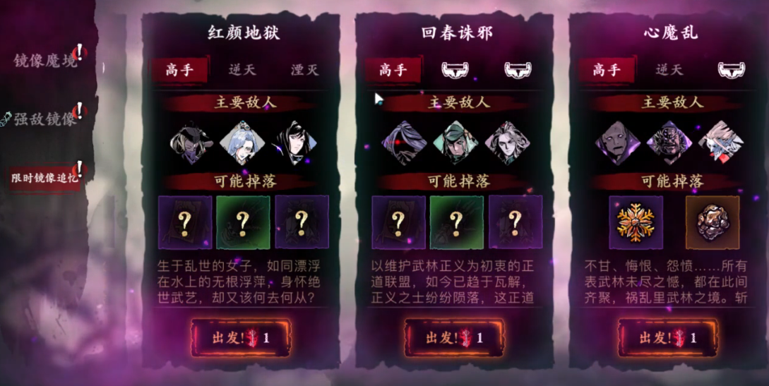 影之刃3龙套护肩怎么刷 影之刃3龙套护肩怎么刷