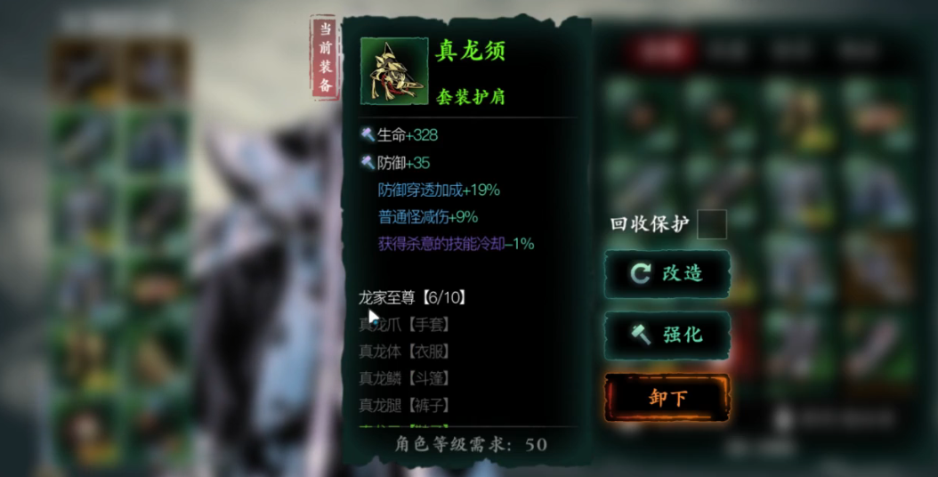 影之刃3龙套护肩怎么刷