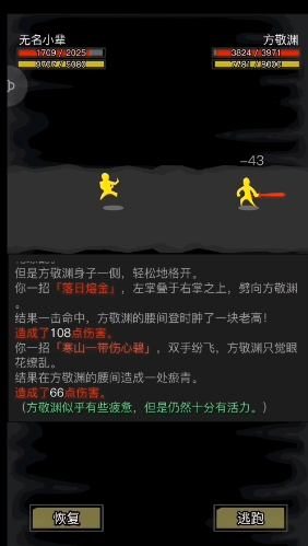 放置江湖方敬渊怎么过 放置江湖方敬渊怎么过