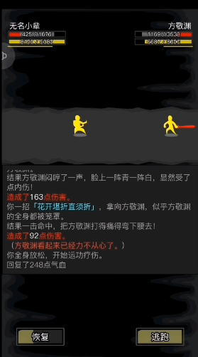 放置江湖方敬渊怎么过