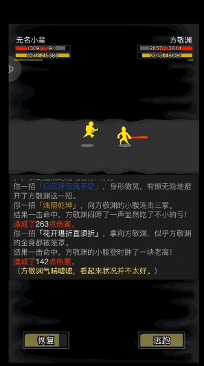 放置江湖方敬渊怎么过 放置江湖方敬渊怎么过