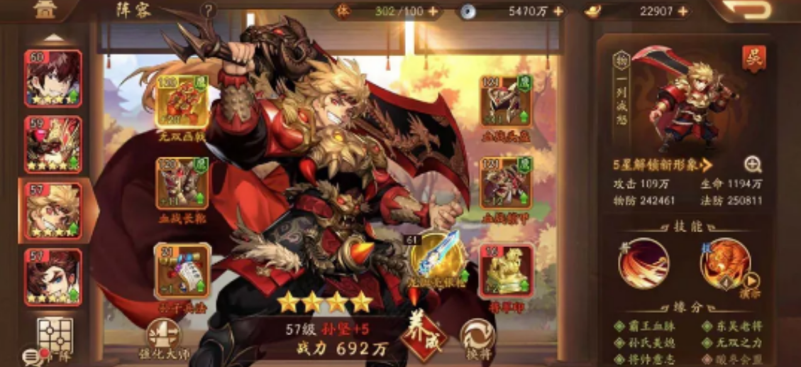 少年三国志2猛士守四方怎么打 少年三国志2猛士守四方怎么打