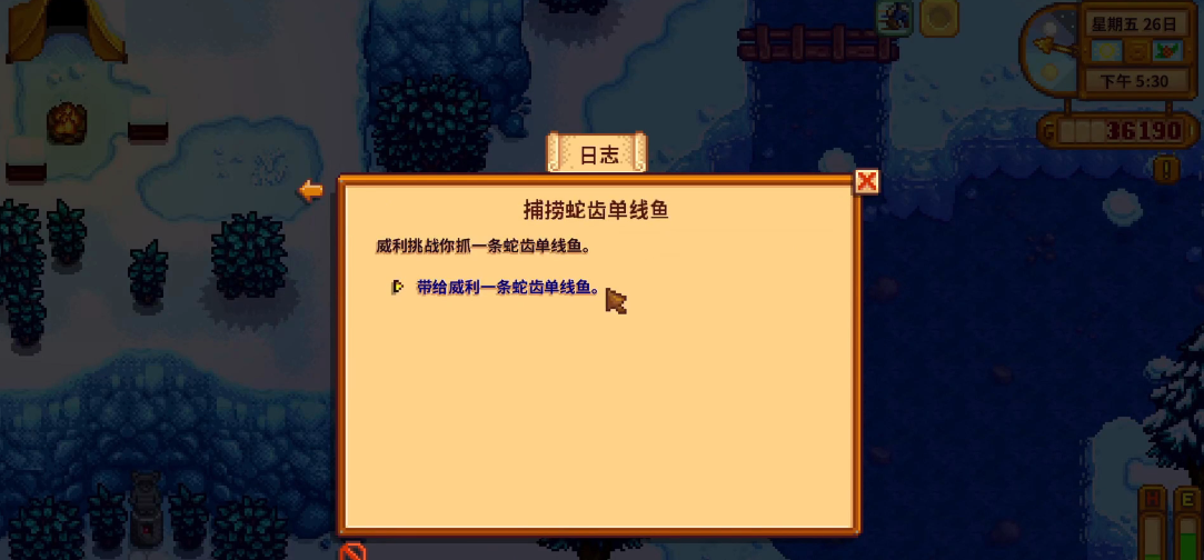 星露谷物语蛇鱼在哪里钓 星露谷物语蛇鱼在哪里钓