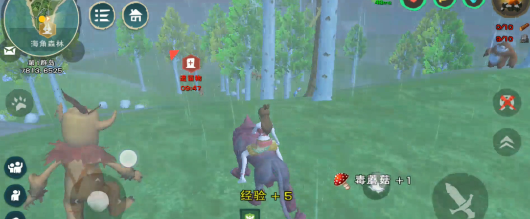 创造与魔法毒蘑菇在哪