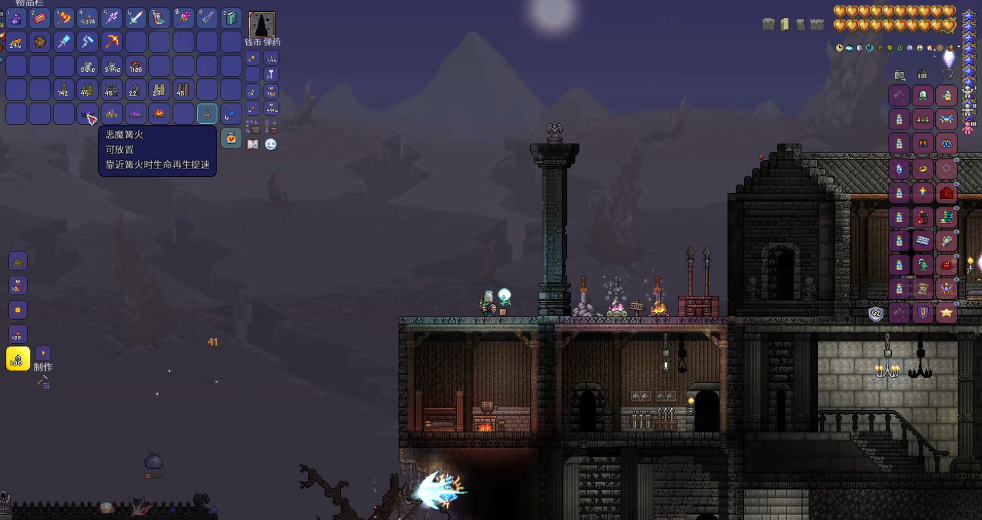 泰拉瑞亚恶魔篝火怎么做