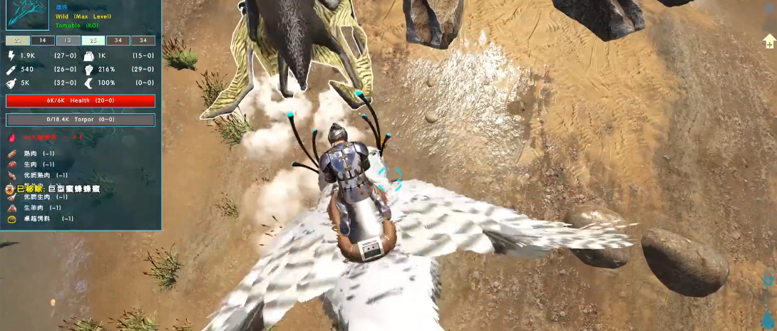 方舟生存进化风神翼龙怎么驯服攻略