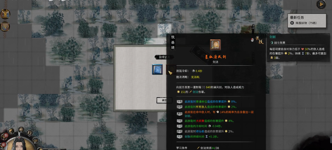 鬼谷八荒开局学什么技能好 鬼谷八荒开局学什么技能好