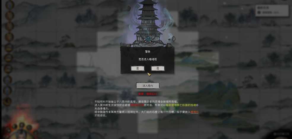 鬼谷八荒噬魂塔怎么打