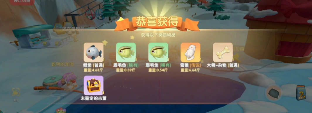 摩尔庄园雪獭怎么抓 摩尔庄园雪獭怎么抓