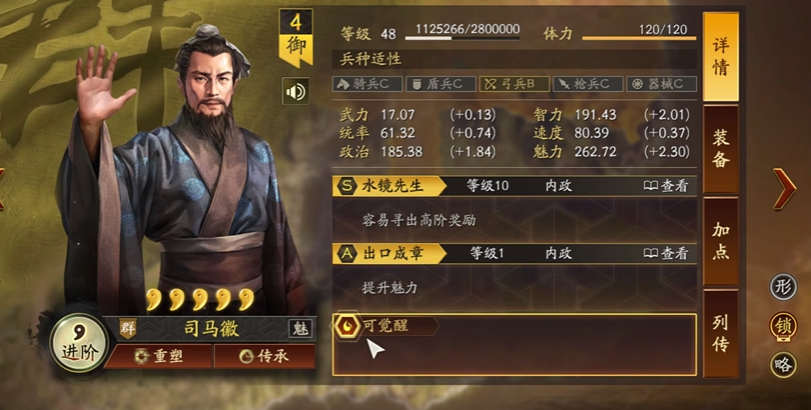 三国志战略版怎么放弃武将