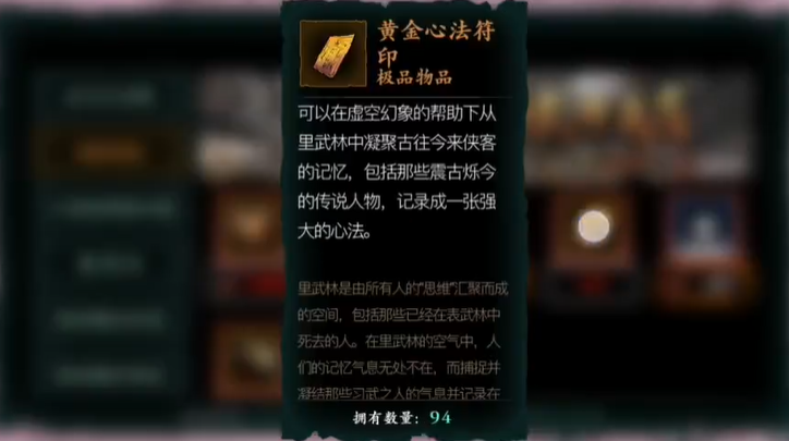 影之刃3元宝应该用在哪里