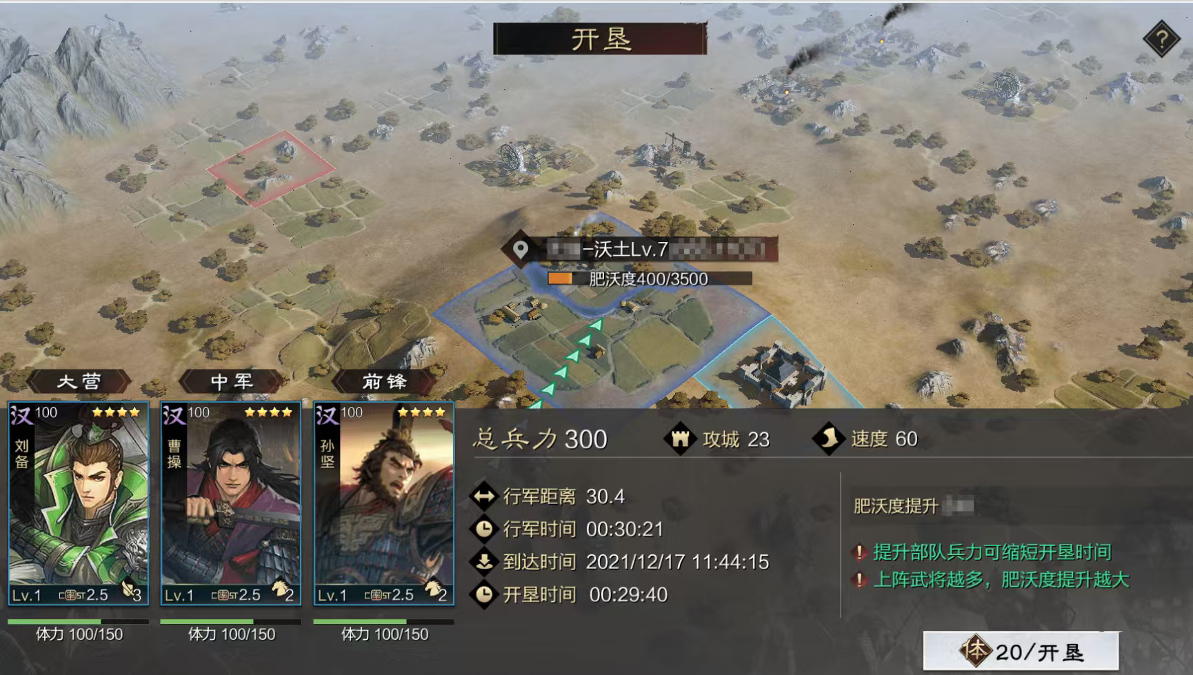 率土之滨粮食多怎么用 率土之滨粮食多怎么用