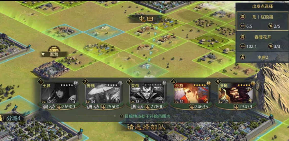 率土之滨日常任务怎么做 率土之滨日常任务怎么做