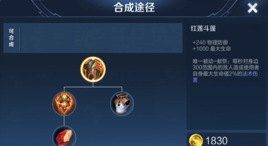 王者荣耀双烧流苏烈怎么出装