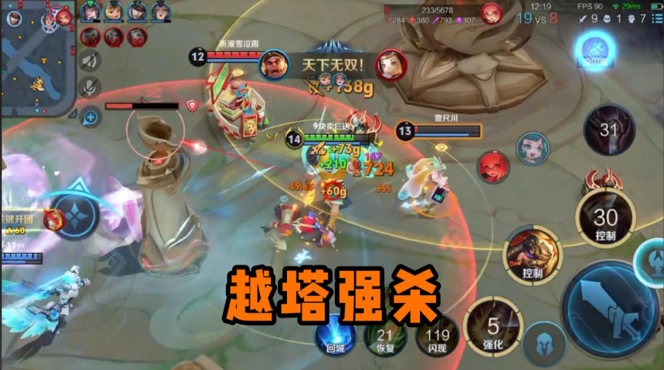 王者荣耀双烧流苏烈怎么出装