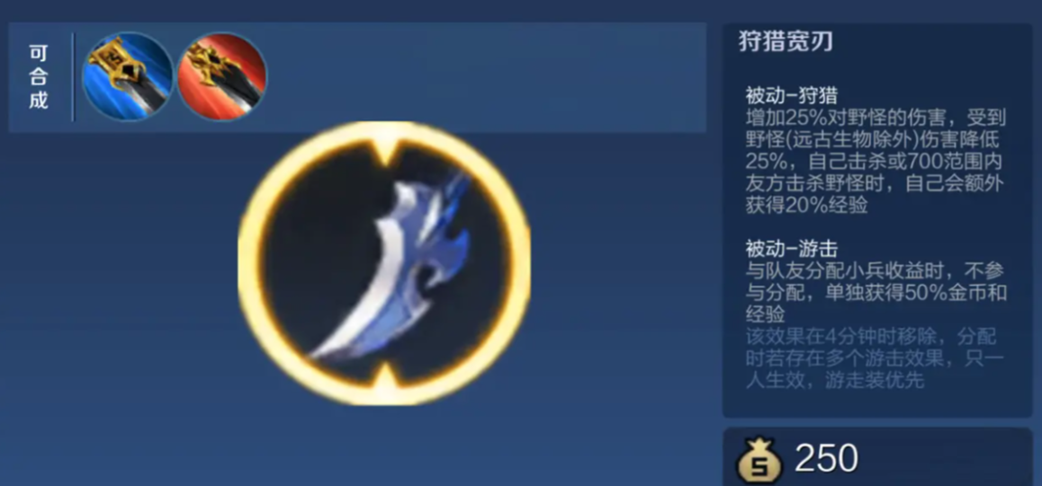 王者荣耀猴子肉怎么出装顺序 王者荣耀猴子肉怎么出装顺序