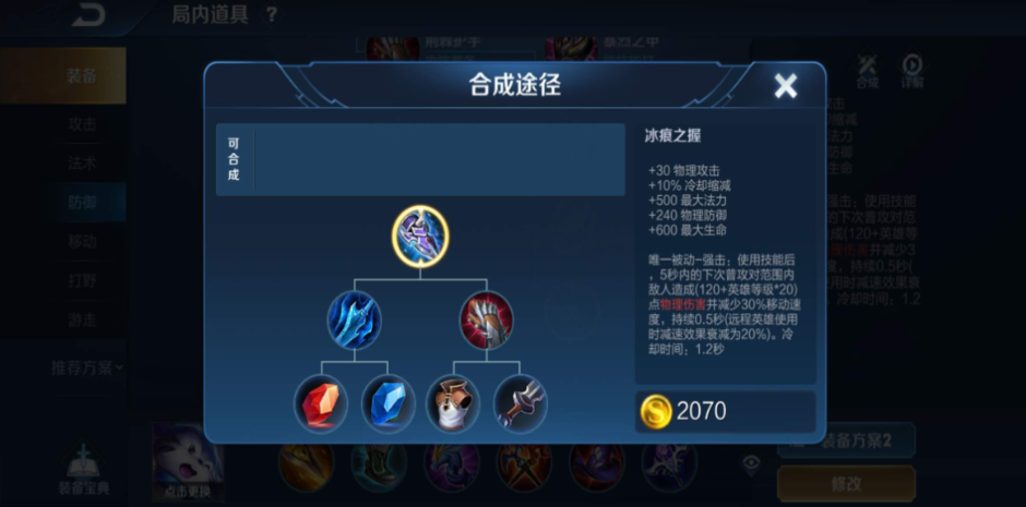 王者荣耀1v1亚瑟出装怎么搭配 王者荣耀1v1亚瑟出装怎么搭配
