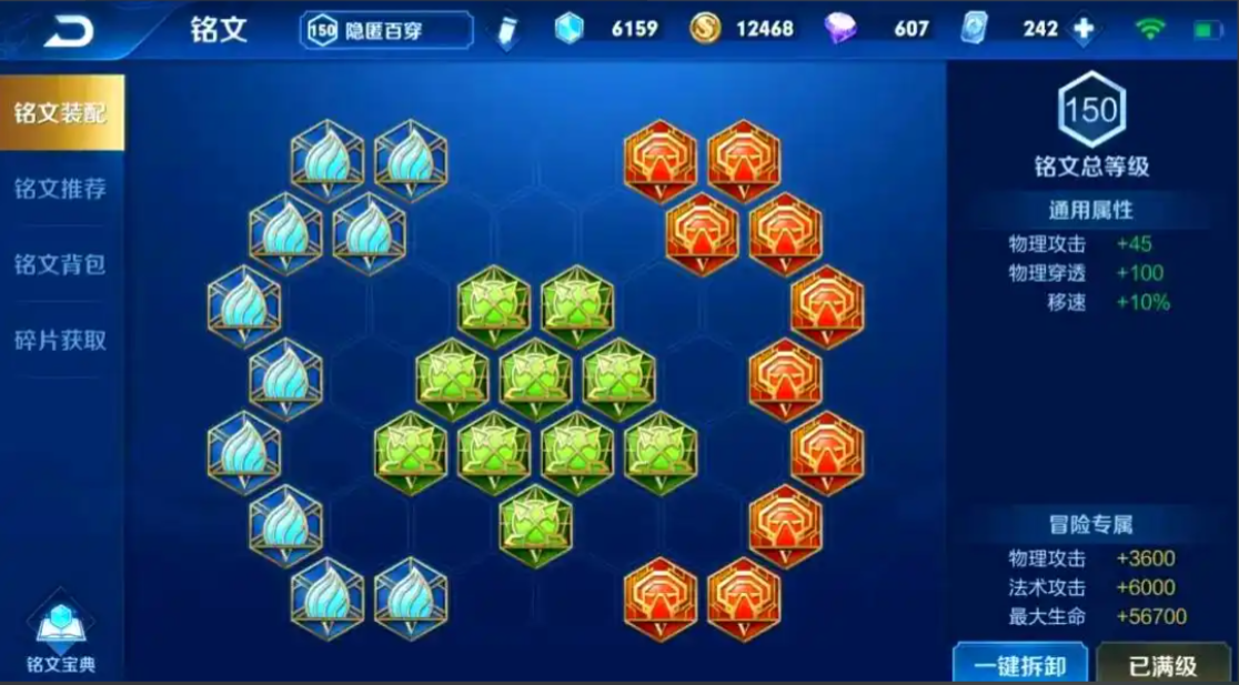 王者荣耀凯铭文如何搭配