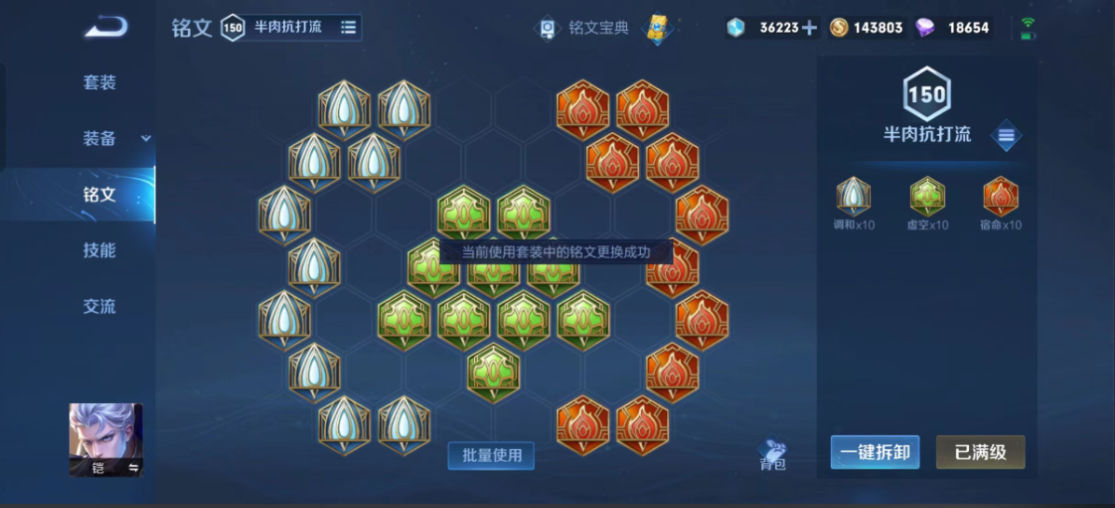 王者荣耀凯铭文如何搭配 王者荣耀凯铭文如何搭配