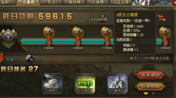 攻城掠地三阶宝箱有什么