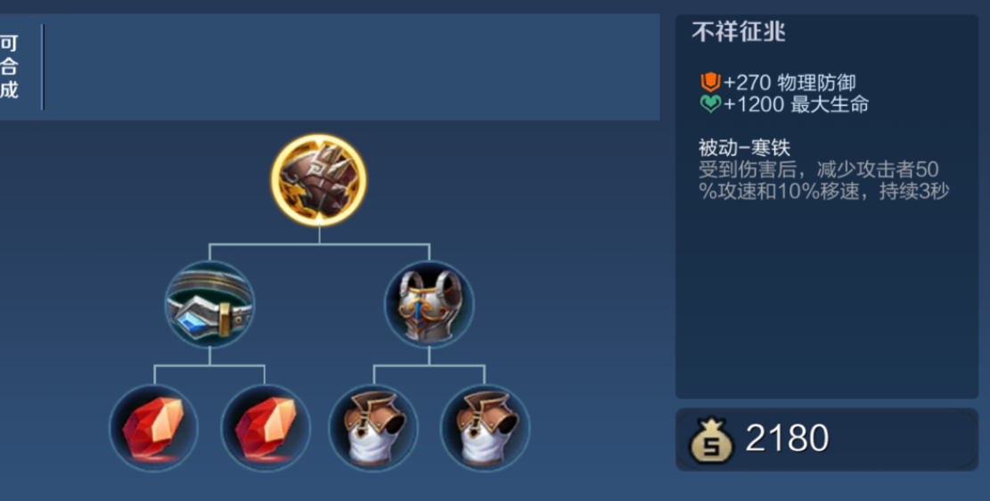 王者荣耀抗伤出装如何选择 王者荣耀抗伤出装如何选择