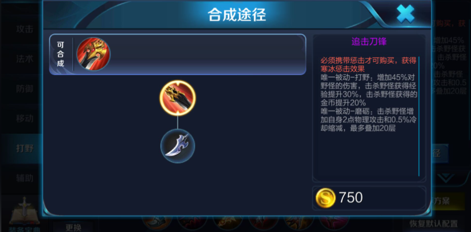 王者荣耀兰陵王刺客如何出装