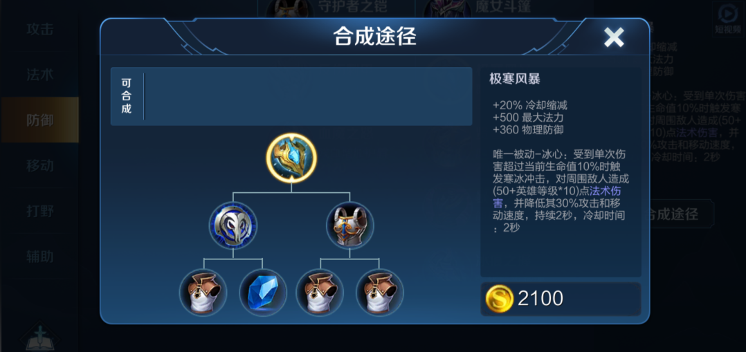 王者荣耀铠边路出装有哪些推荐 王者荣耀铠边路出装有哪些推荐