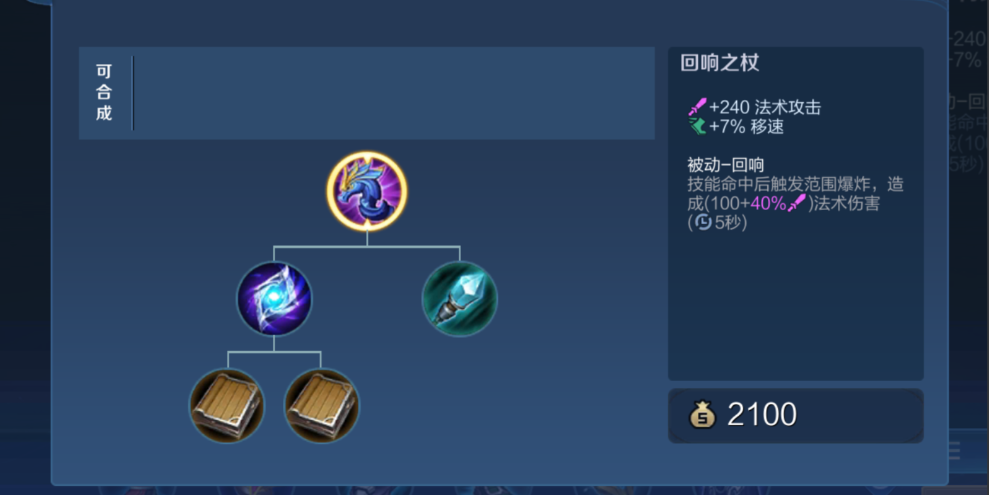 王者荣耀连环控法师怎么出装 王者荣耀连环控法师怎么出装