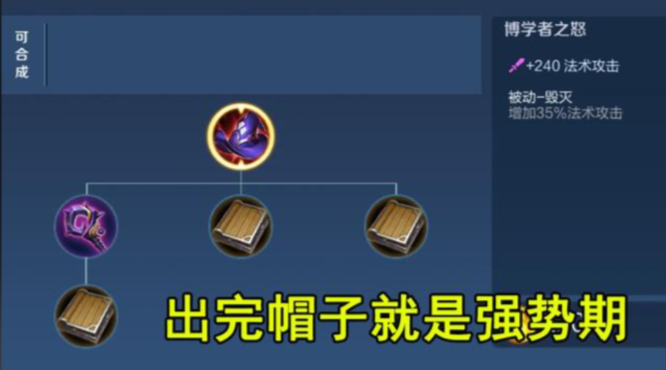 王者荣耀连环控法师怎么出装 王者荣耀连环控法师怎么出装