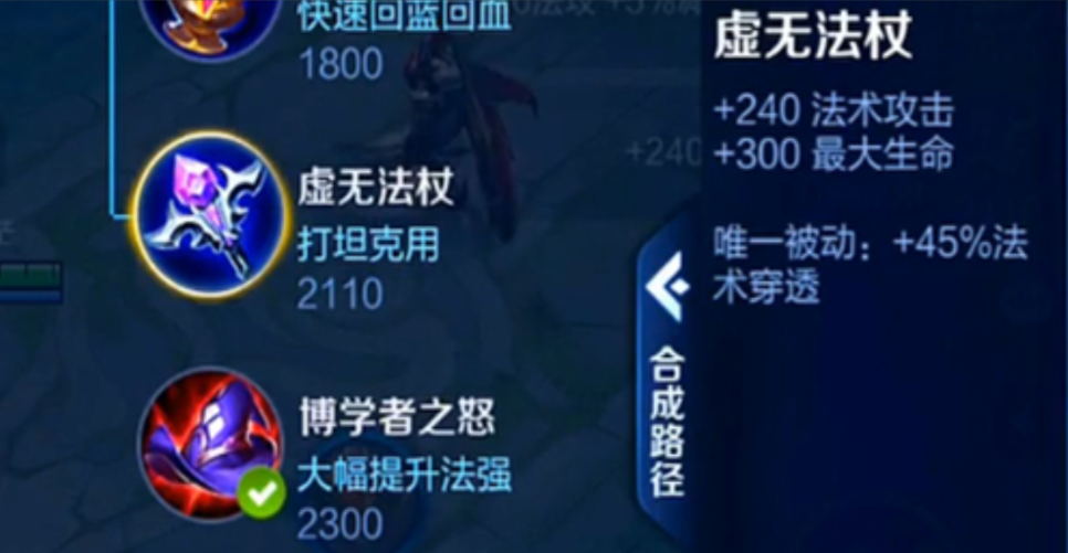 王者荣耀连环控法师怎么出装 王者荣耀连环控法师怎么出装