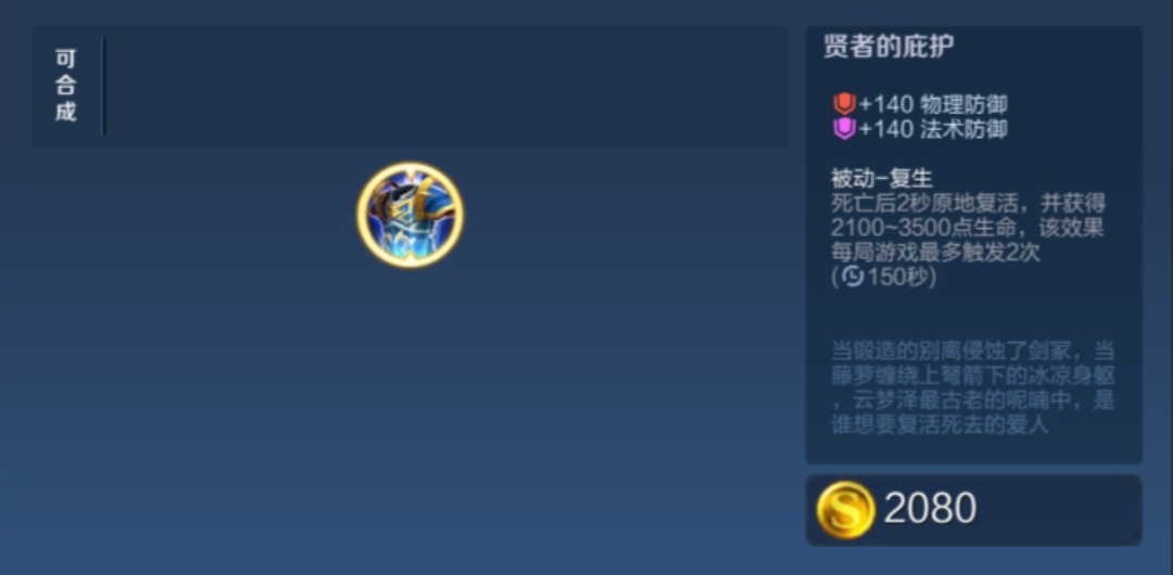 王者荣耀花木兰改版后怎么出装 王者荣耀花木兰改版后怎么出装