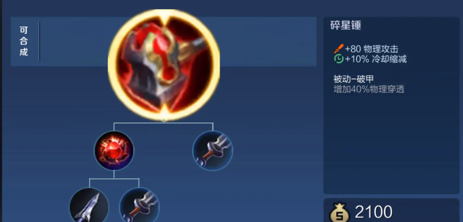 王者荣耀猴子出装暴击出什么 王者荣耀猴子出装暴击出什么