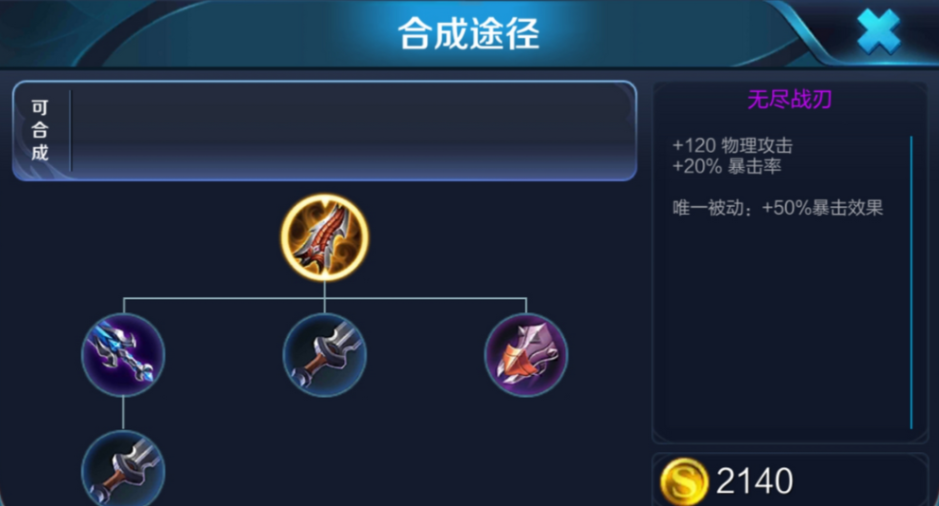 王者荣耀猴子出装暴击出什么