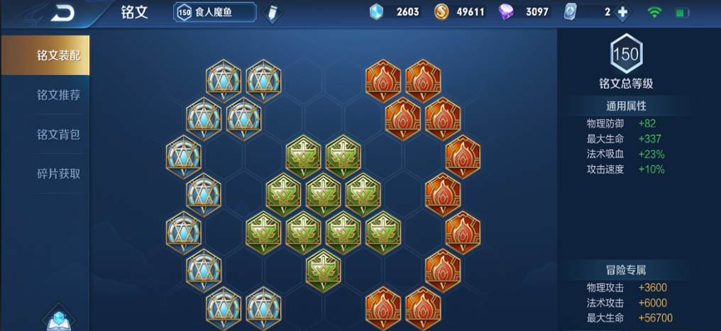 王者荣耀对抗鱼怎么出装 王者荣耀对抗鱼怎么出装