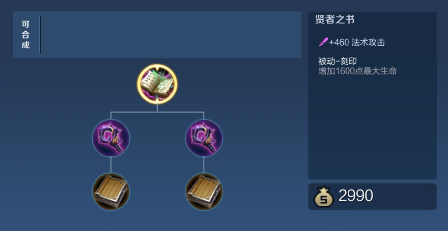 王者荣耀瑶solo最强出装是什么 王者荣耀瑶solo最强出装是什么