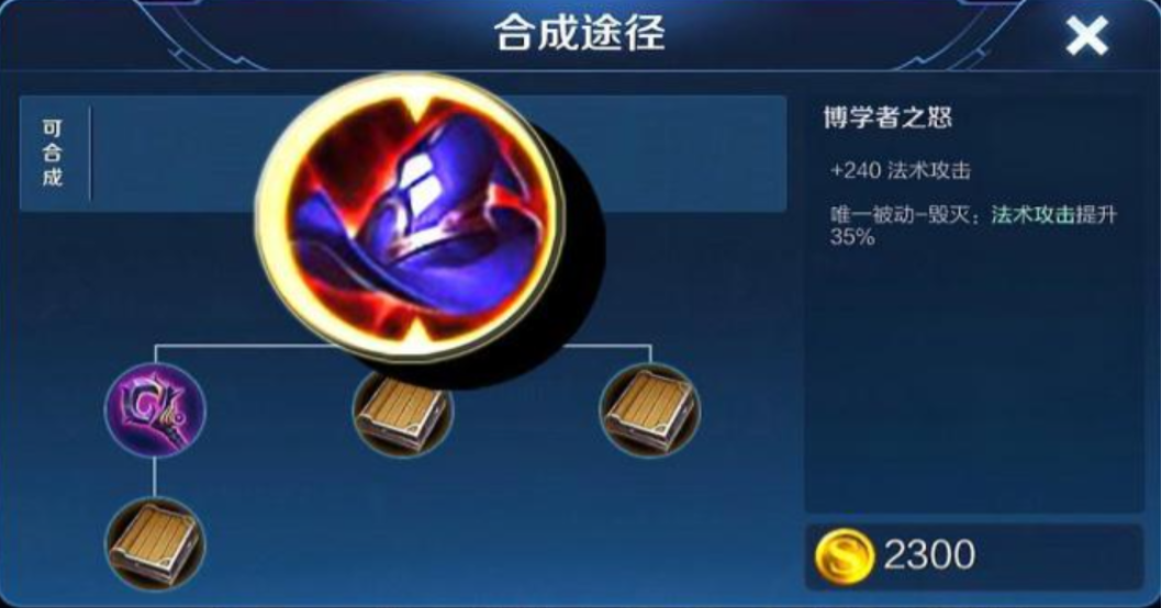 王者荣耀貂蝉出装铭文怎么搭配 王者荣耀貂蝉出装铭文怎么搭配