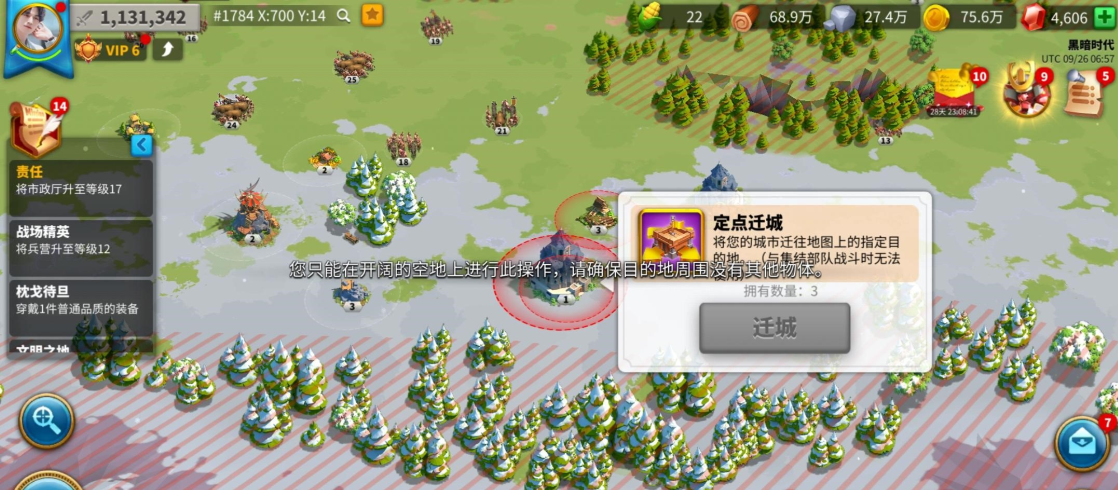 万国觉醒怎么到联盟领地 万国觉醒怎么到联盟领地