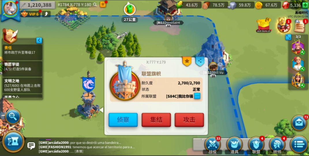 万国觉醒怎么到联盟领地