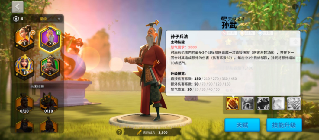 万国觉醒孙武副将有哪些